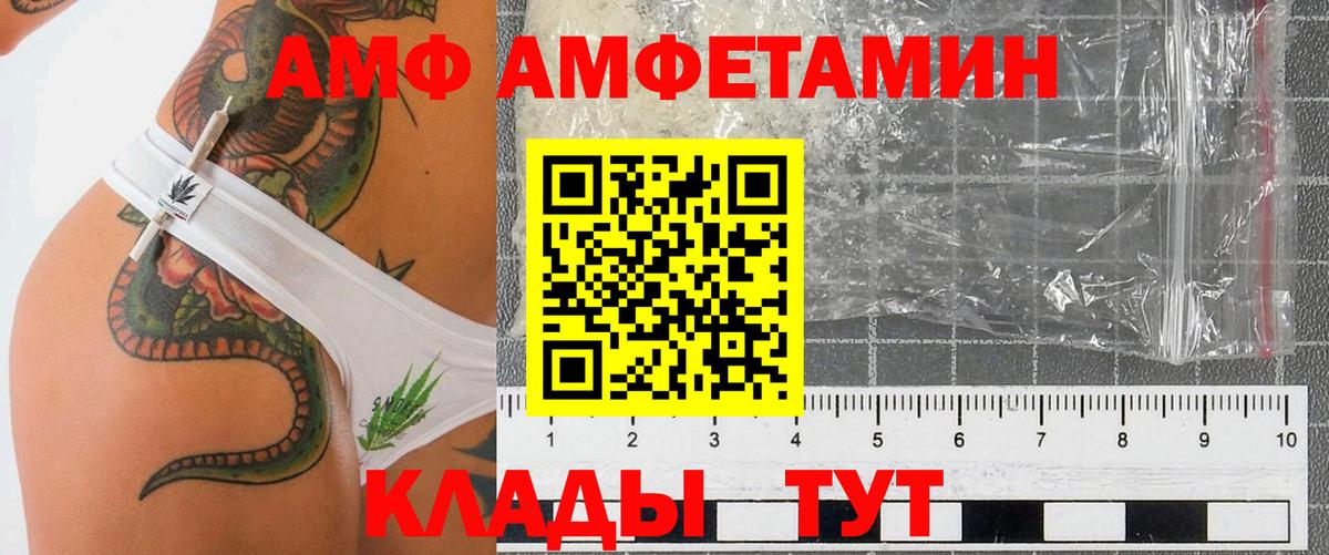 Amphetamine  Amphetamine  Вход с VPN  Амфетамин Premium  Комсомольск-на-Амуре 