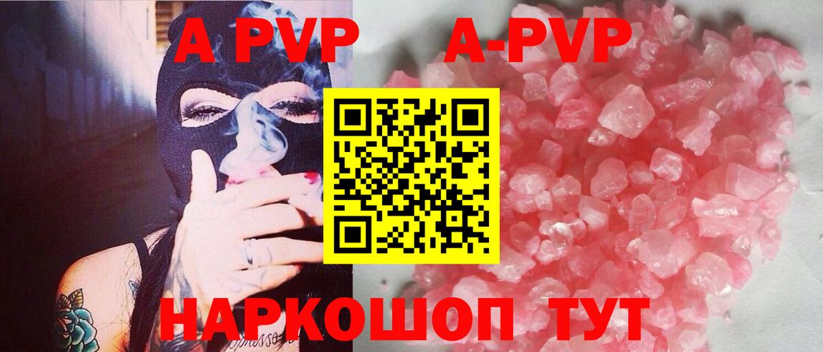 A-PVP СК КРИС Комсомольск-на-Амуре