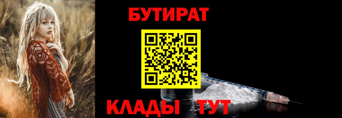Бутират оксана  Вход с VPN  Комсомольск-на-Амуре 