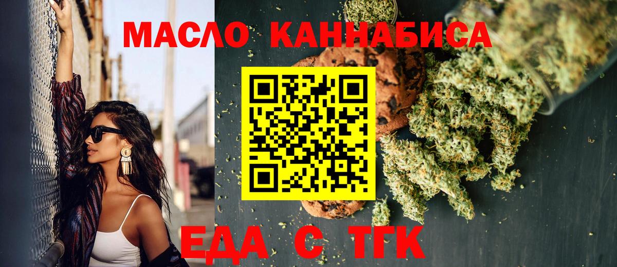 Печенье с ТГК конопля Комсомольск-на-Амуре