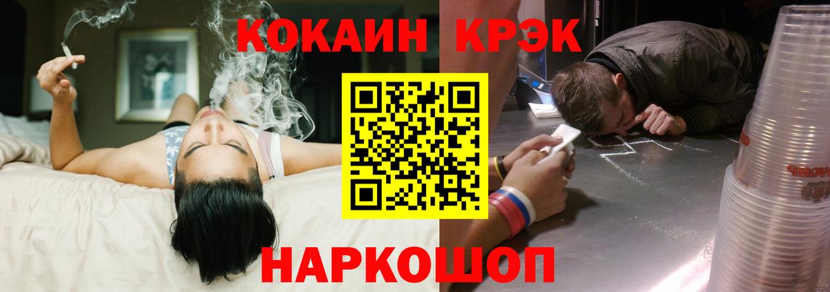 COCAIN 99% Комсомольск-на-Амуре