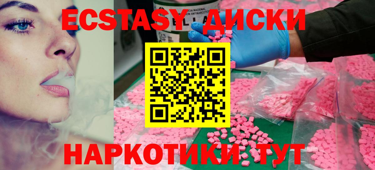 ЭКСТАЗИ VHQ Комсомольск-на-Амуре