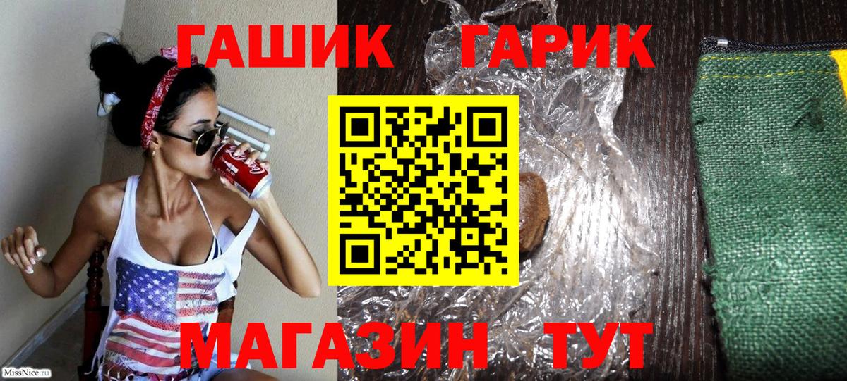 Гашиш гарик  ГАШИШ  Комсомольск-на-Амуре  хочу   ГАШИШ Premium  Вход с VPN 