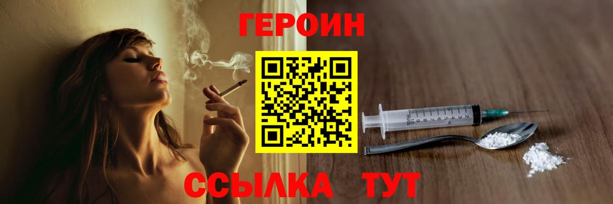 Комсомольск-на-Амуре  ГЕРОИН гречка  Вход с VPN 