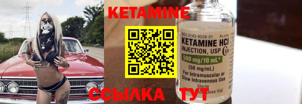 Комсомольск-на-Амуре  КЕТАМИН VHQ  Вход с VPN 