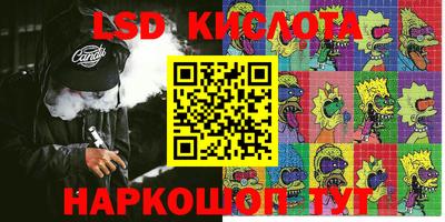 мескалин Коммунар