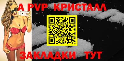 альфа пвп VHQ Конаково