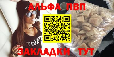 альфа пвп VHQ Конаково