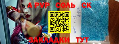 альфа пвп VHQ Конаково