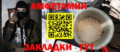 амфетамин Комсомольск-на-Амуре