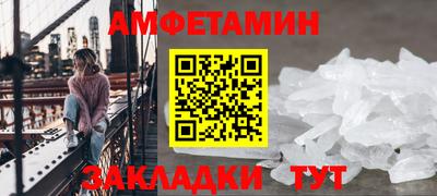 амфетамин Комсомольск-на-Амуре