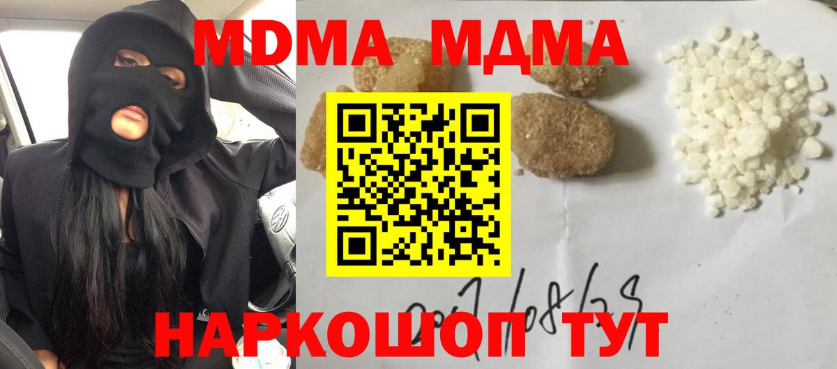 MDMA crystal  Вход с VPN  Комсомольск-на-Амуре  MDMA crystal 