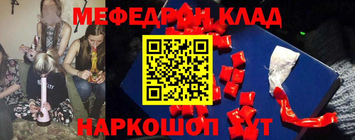 Меф  Комсомольск-на-Амуре