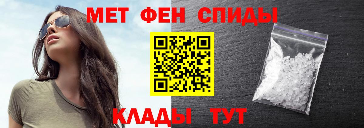 МЕТАМФЕТАМИН мет Комсомольск-на-Амуре