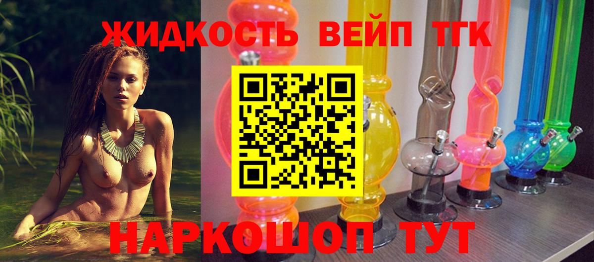 Дистиллят ТГК THC oil Комсомольск-на-Амуре