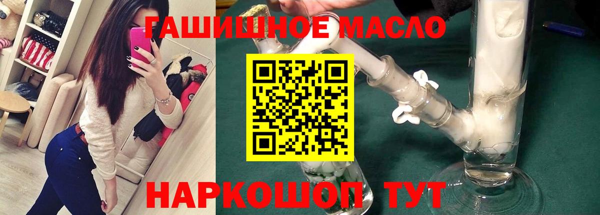 Дистиллят ТГК THC oil  Вход с VPN  Комсомольск-на-Амуре 