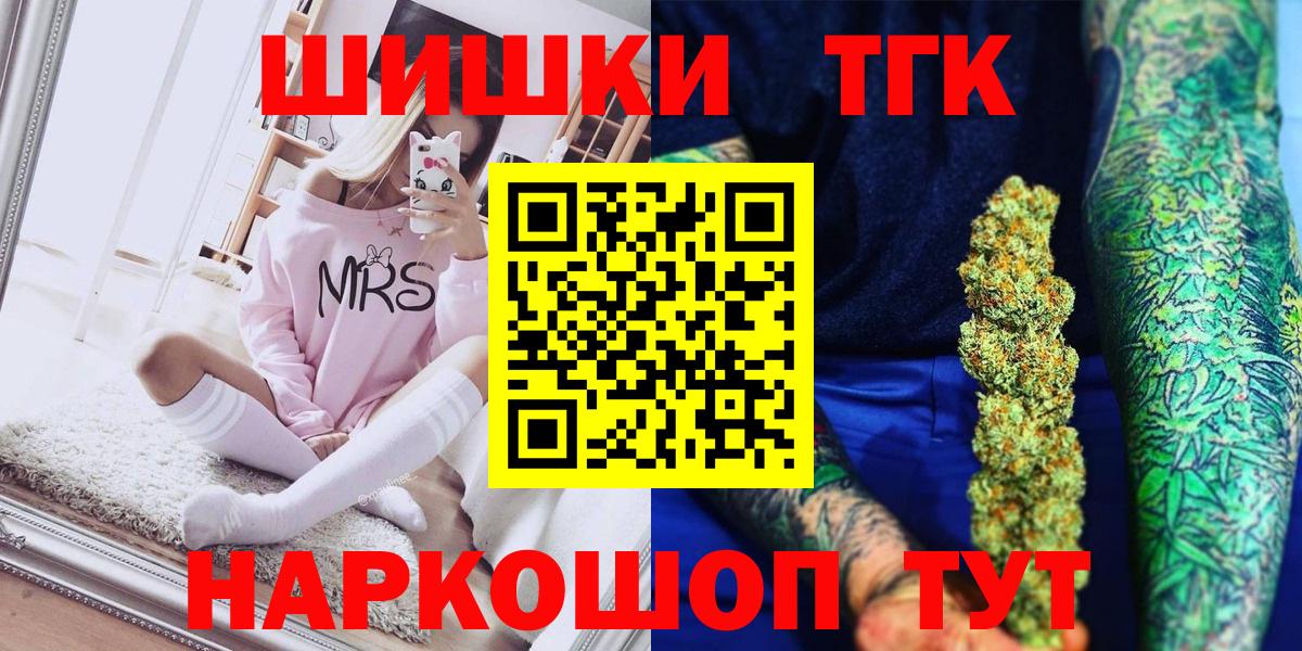 Комсомольск-на-Амуре  Канабис Ganja  Бошки Шишки гибрид  Каннабис AK-47  Вход с VPN 